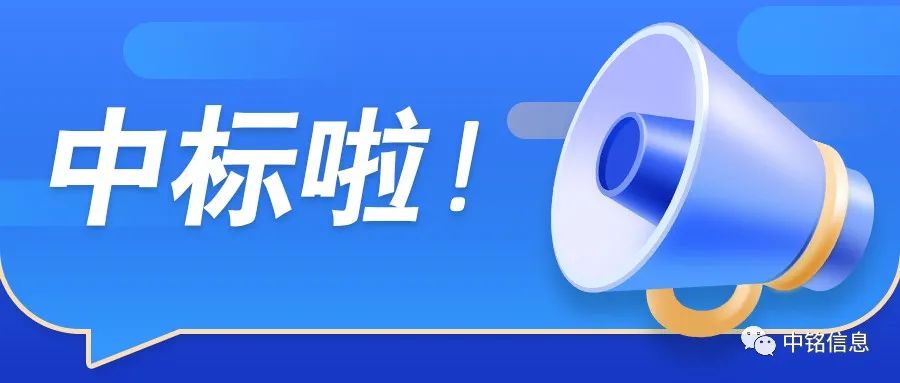 喜報！我(wǒ)司成功中(zhōng)标成都市人力資(zī)源和社會保障局“成都市就業創業公共服務平台項目”