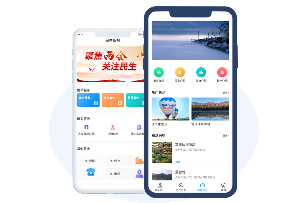 美麗良村(cūn)微信公衆号